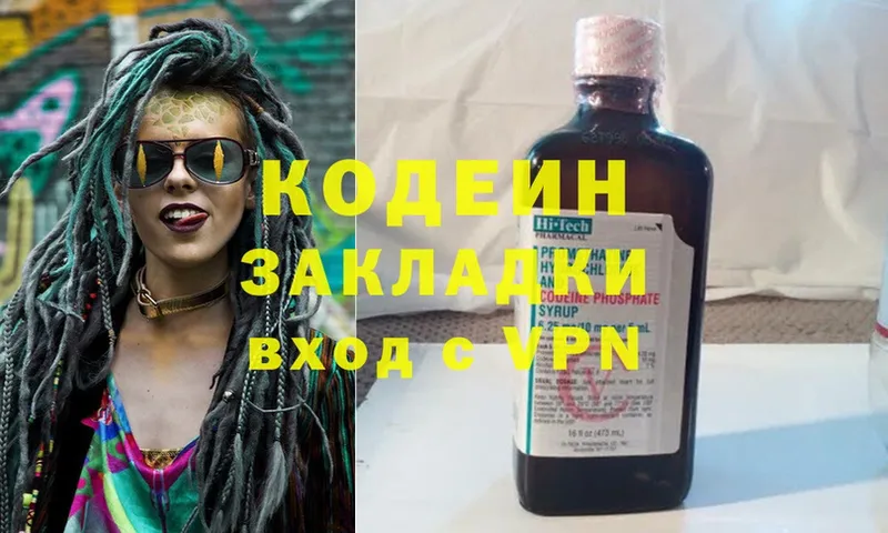 как найти закладки  Лесосибирск  Кодеин напиток Lean (лин) 