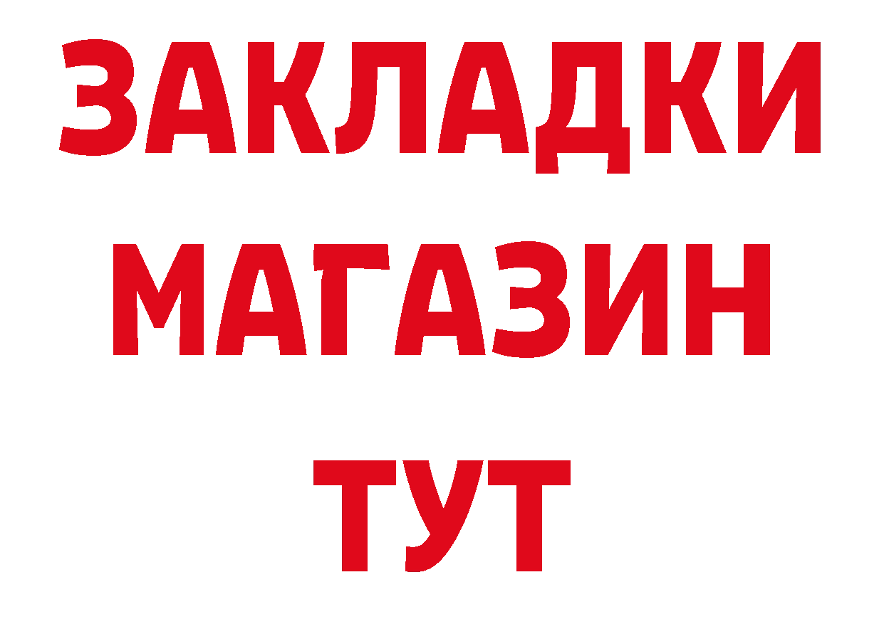 Бутират BDO 33% онион сайты даркнета hydra Лесосибирск